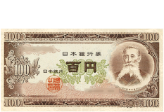100円札